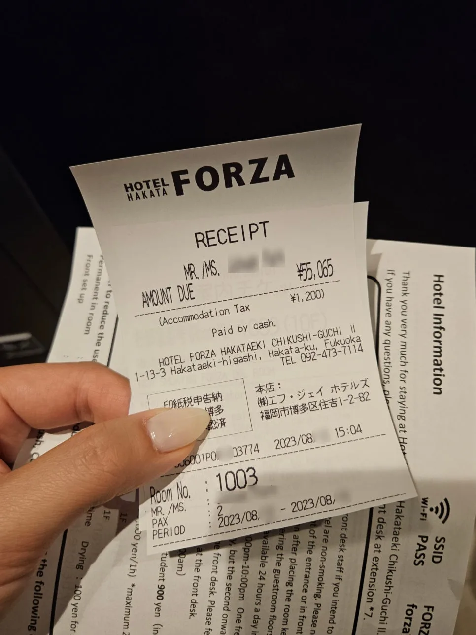 房卡與收據