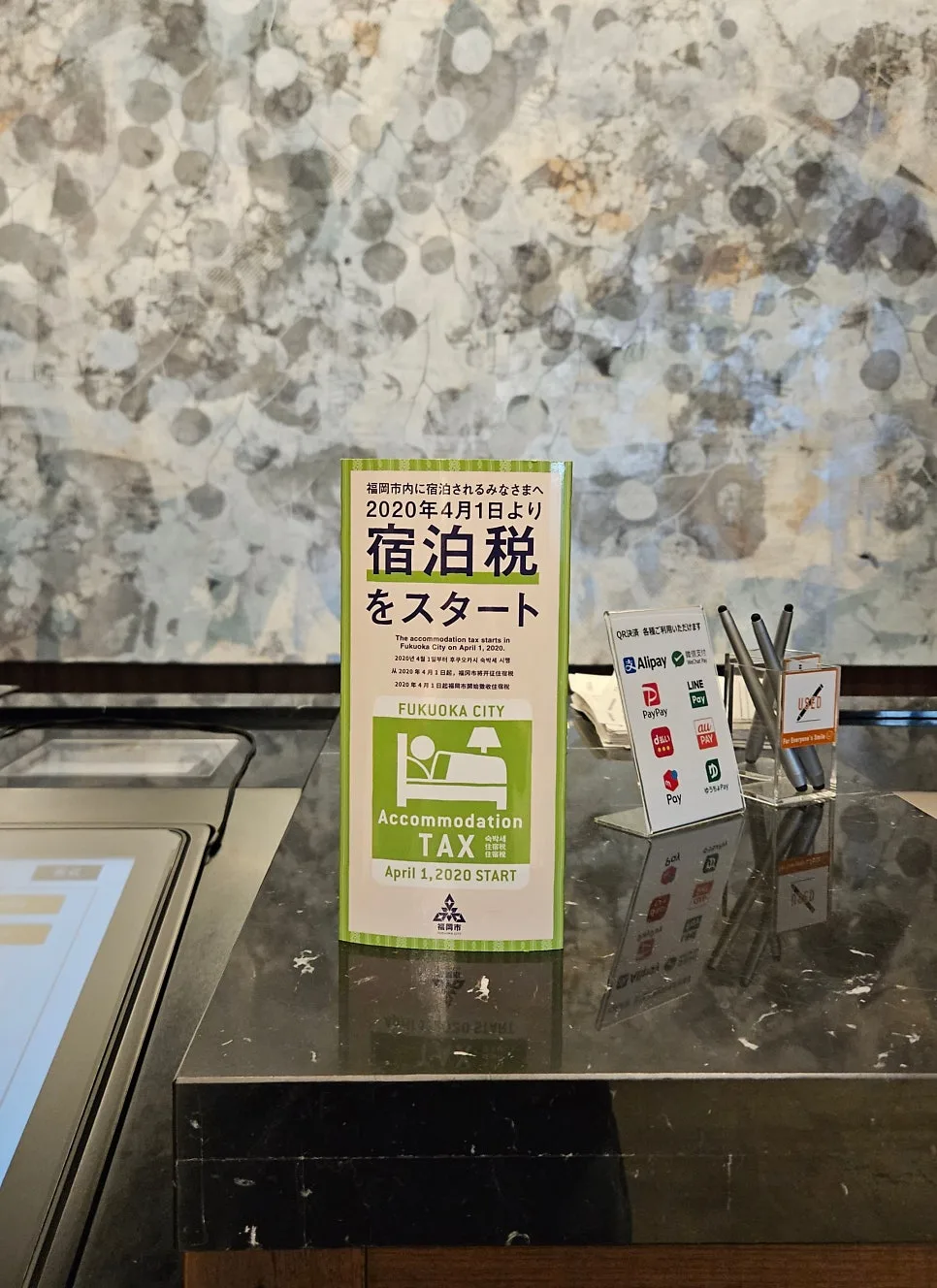 入住機台畫面