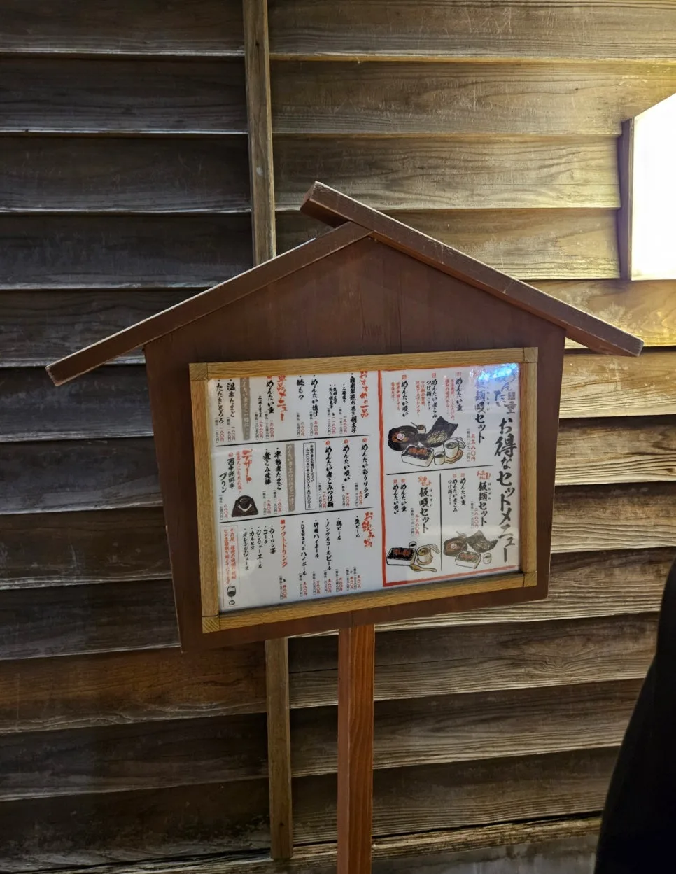 街对面小店