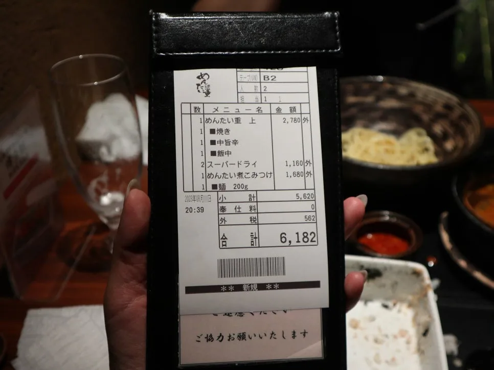 账单