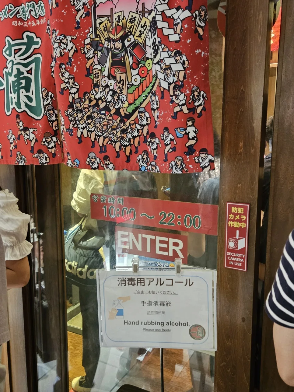 一蘭拉麵博多店營業時間