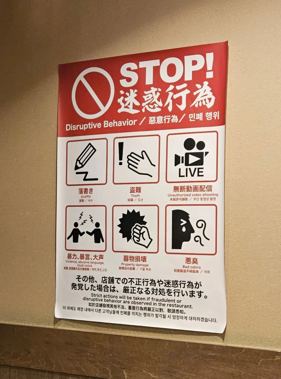 一蘭拉麵博多店用餐規則
