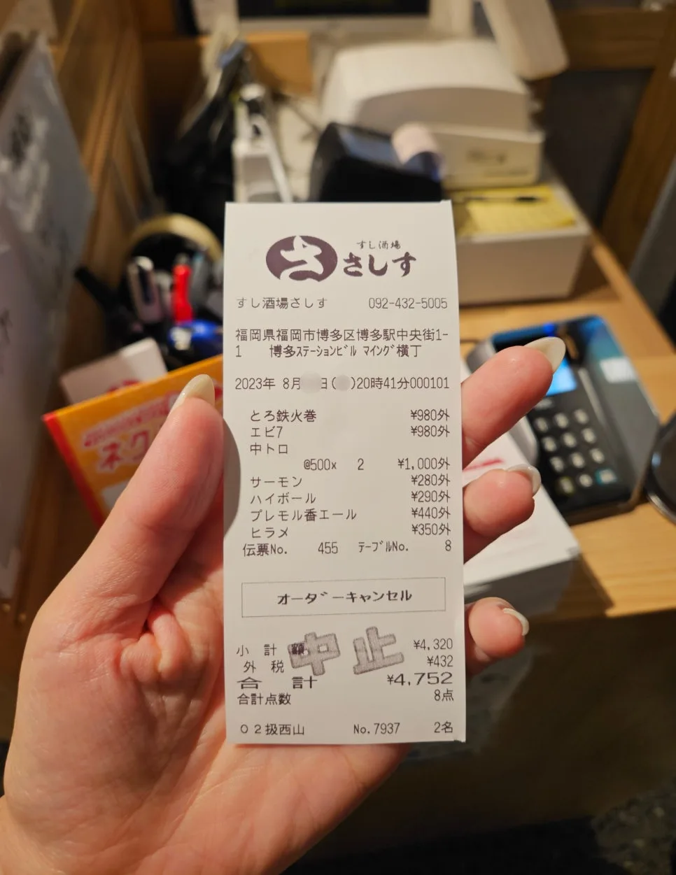 用餐收據