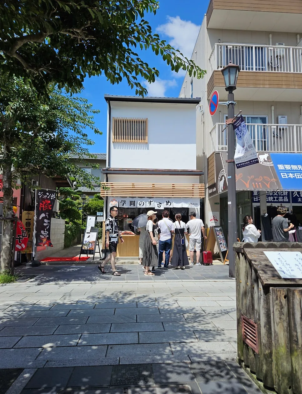 金赏可乐饼对面店铺