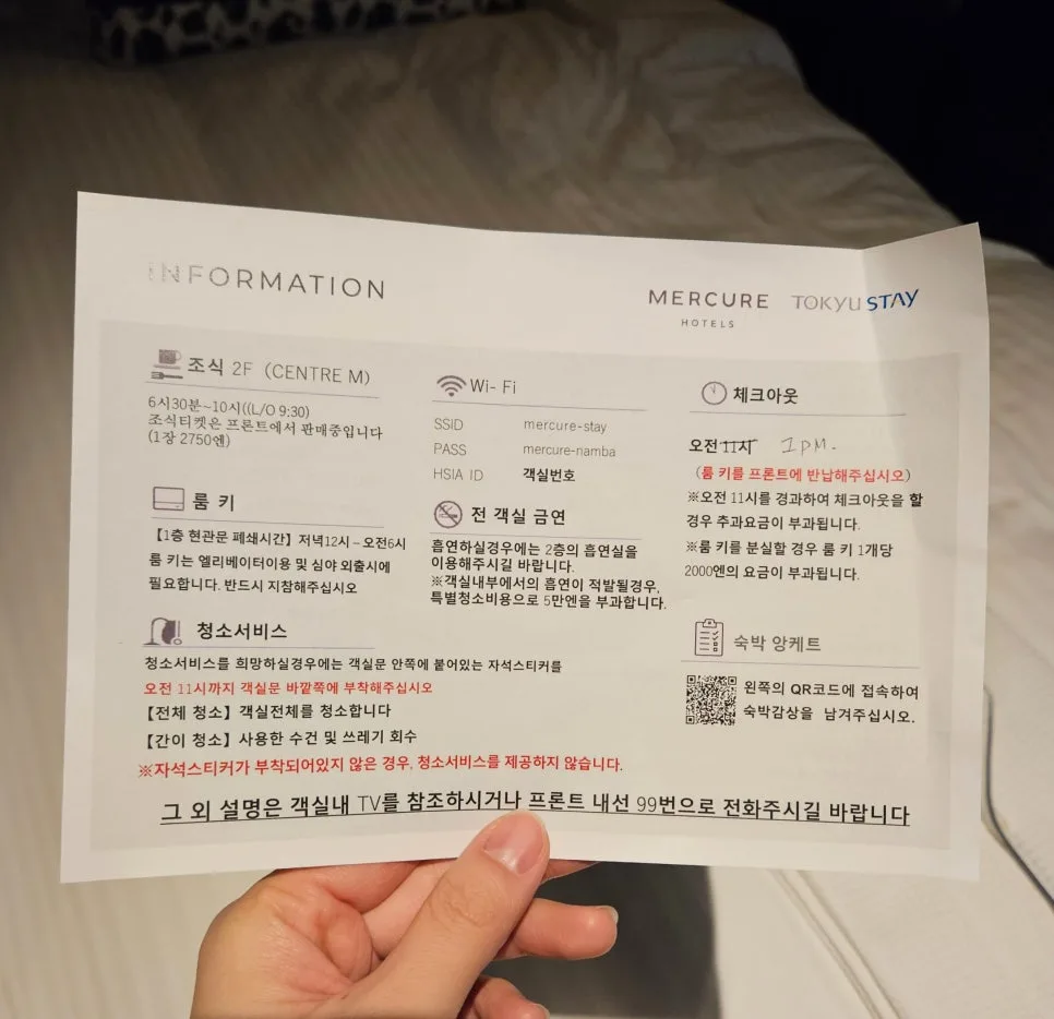 hotel information