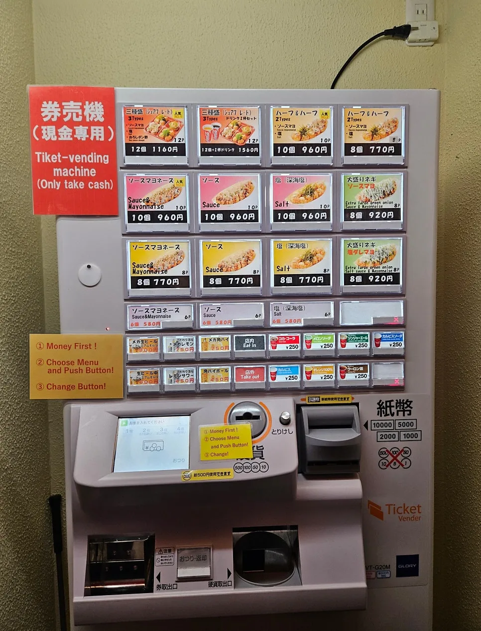 章鱼烧十八番菜单图示