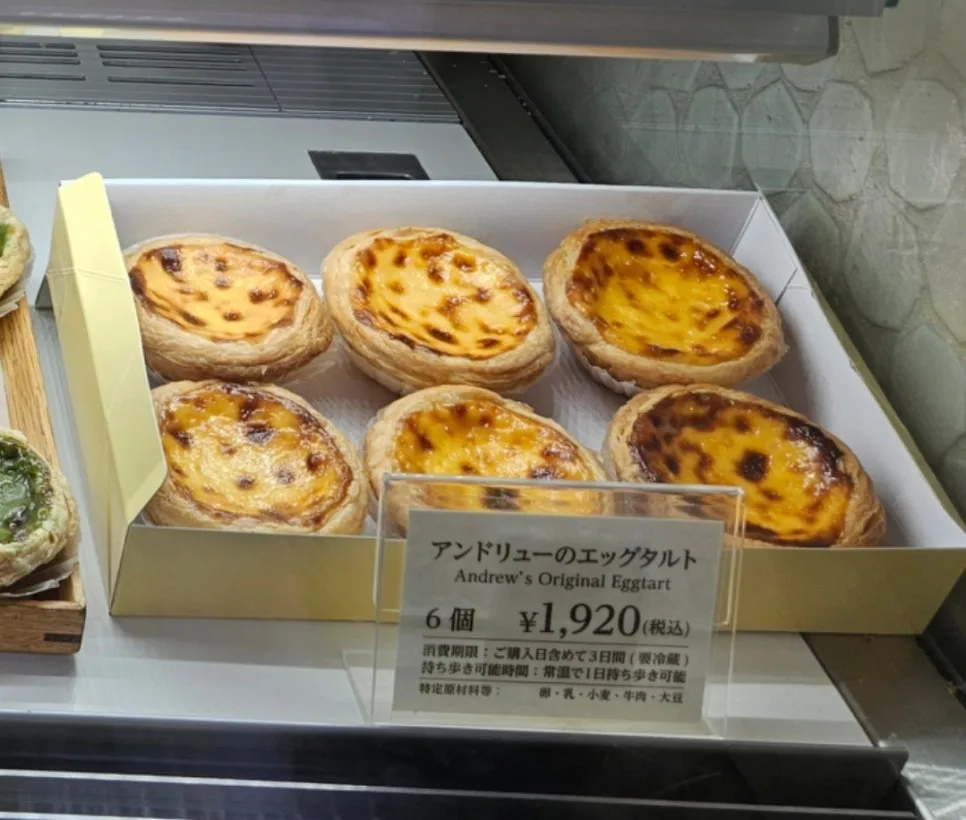 蛋挞展示图