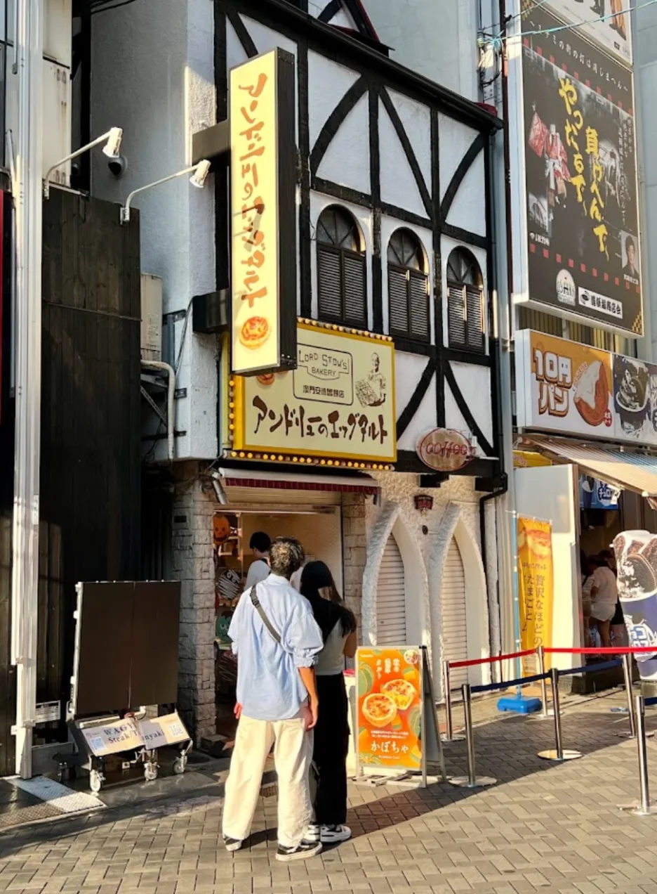 Lord Stow's道顿堀店