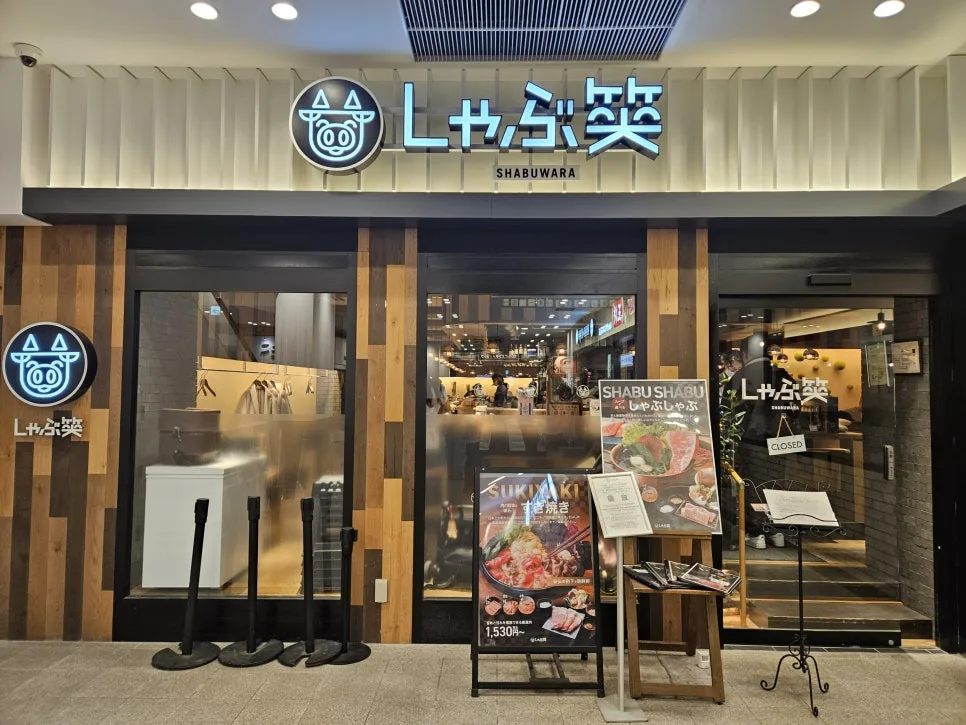 大阪 難波 スキヤキ Shabuwara なんばグランド花月店の外観