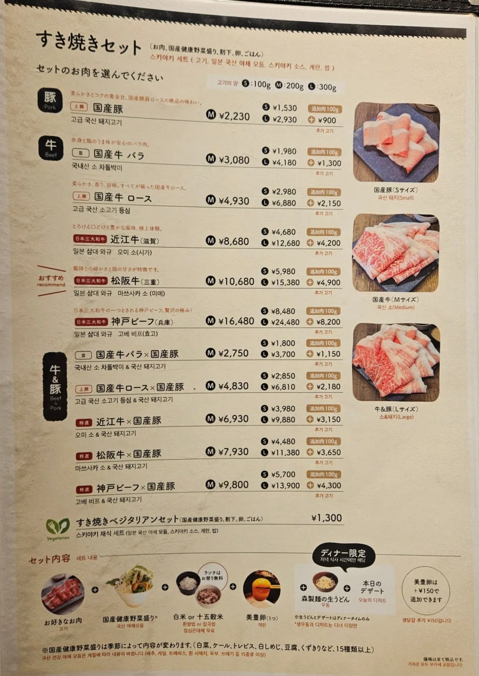 1人用鍋の席