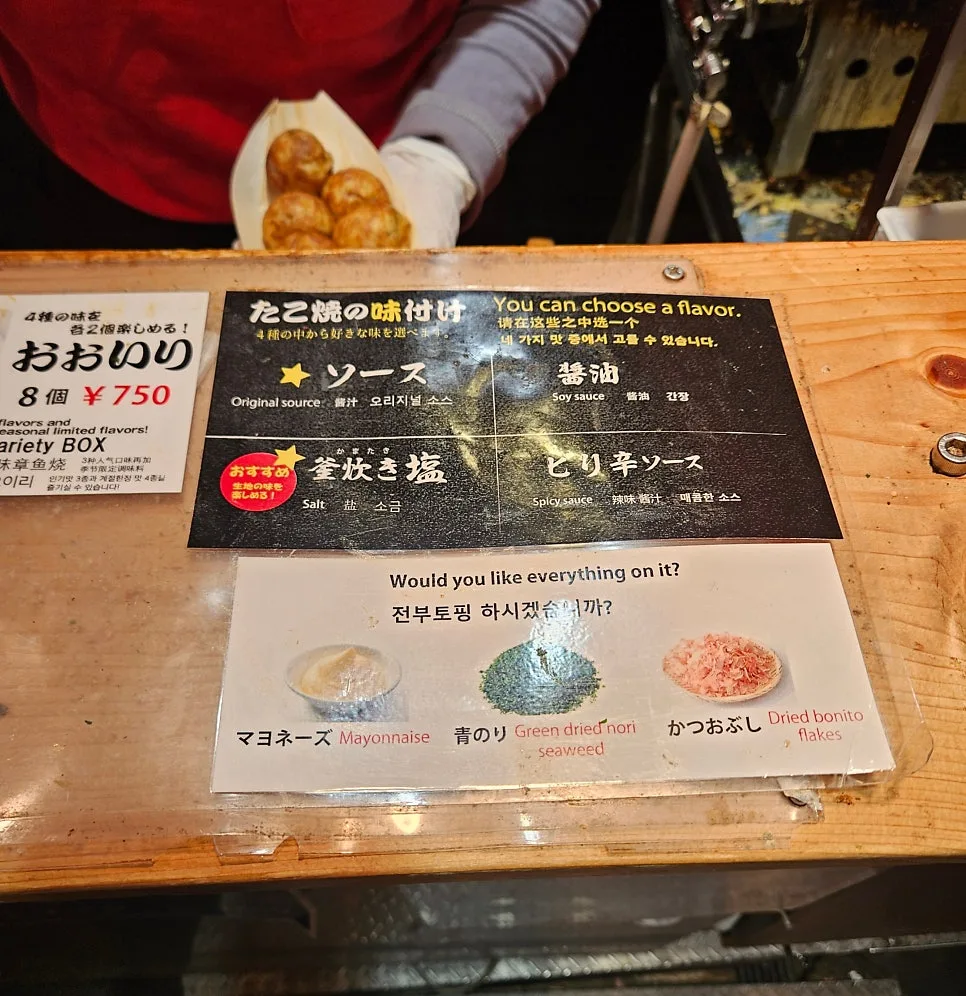 酱料和配料选择