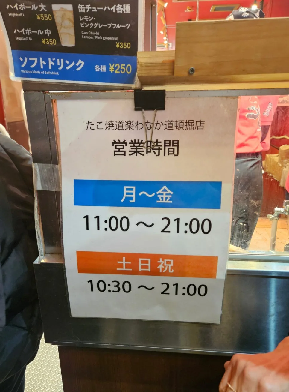 Takoyaki Wanaka营业时间