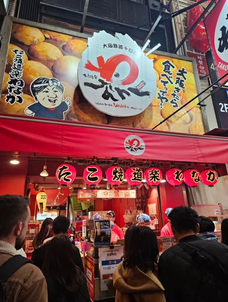 日本大阪道顿堀章鱼烧推荐｜Takoyaki Wanaka实测避雷吗