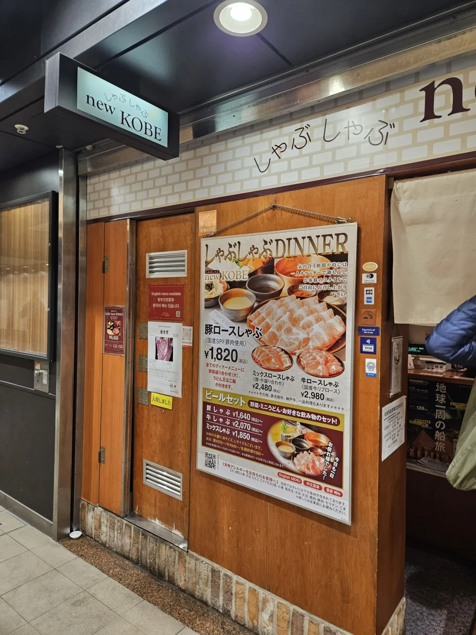 堂岛地下商场B1层入口