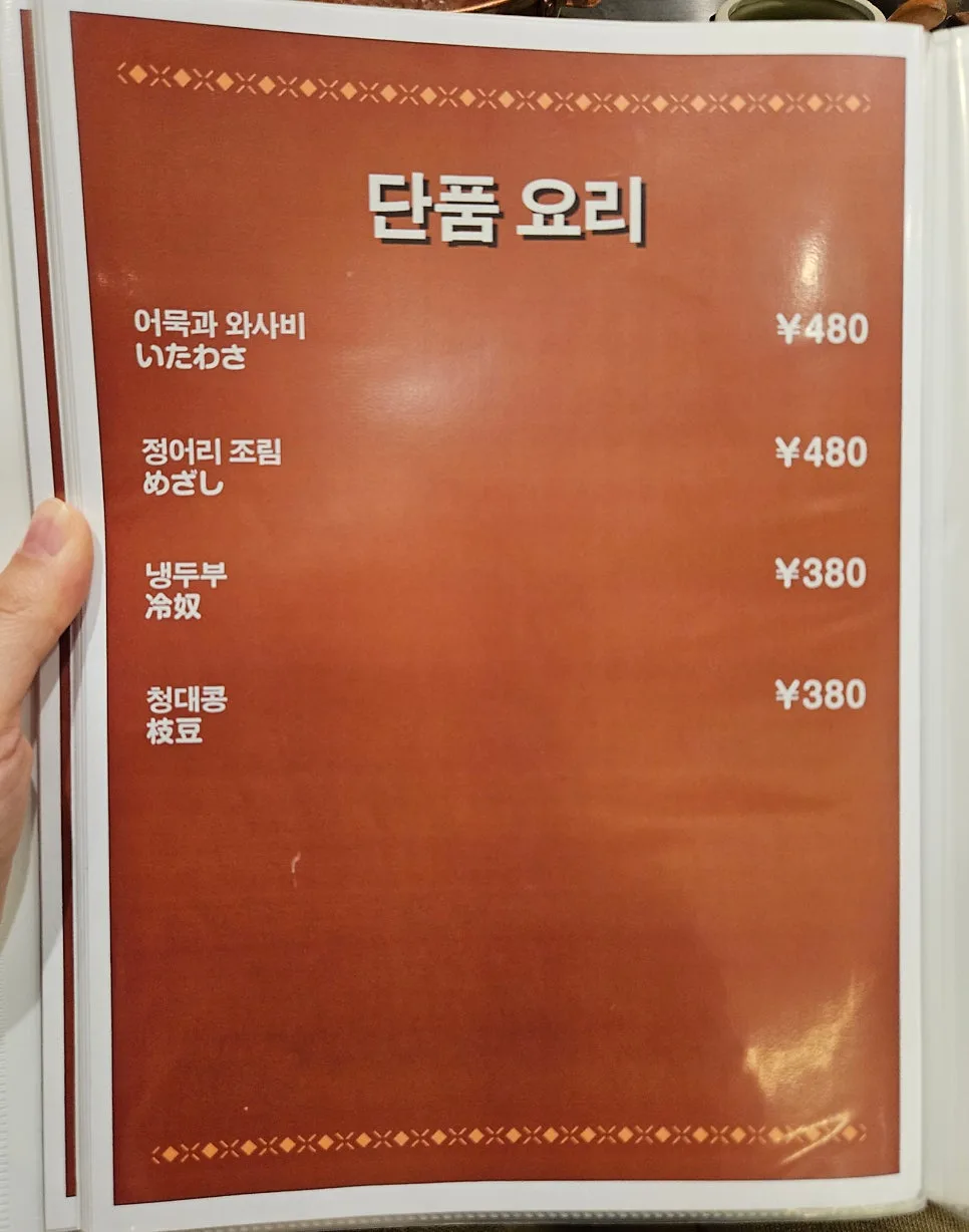 New Kobe菜单7