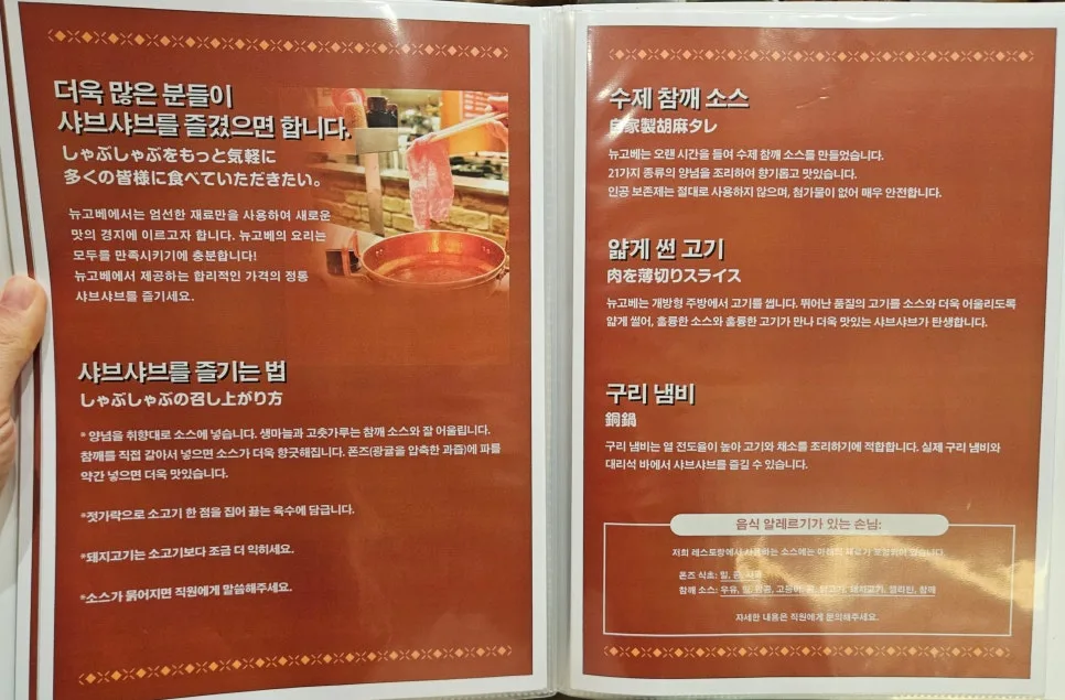 涮涮锅食用说明