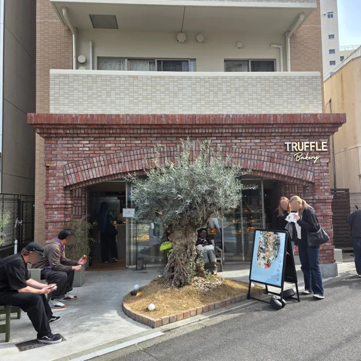 日本大阪梅田Truffle BAKERY实测｜盐面包必买推荐，哪些值得吃哪些避雷