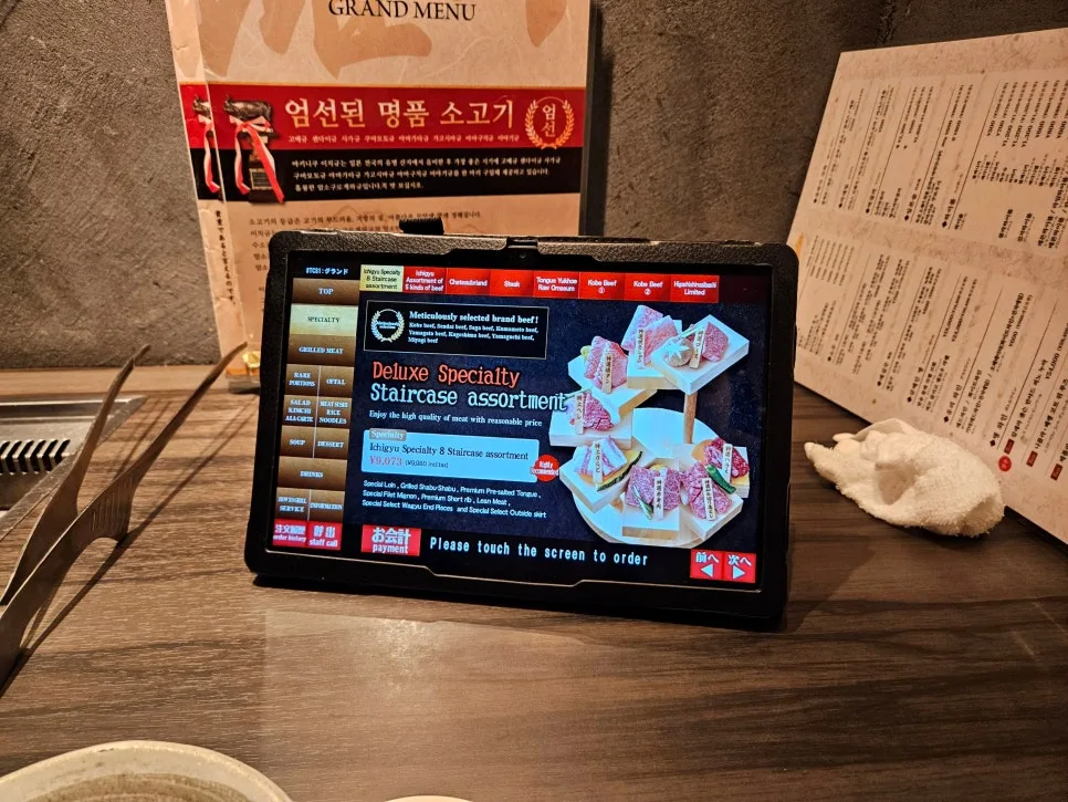 平板点餐