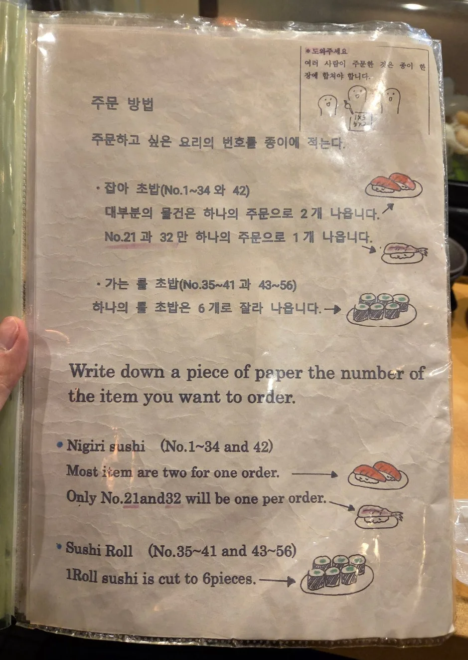 寿司一心菜单