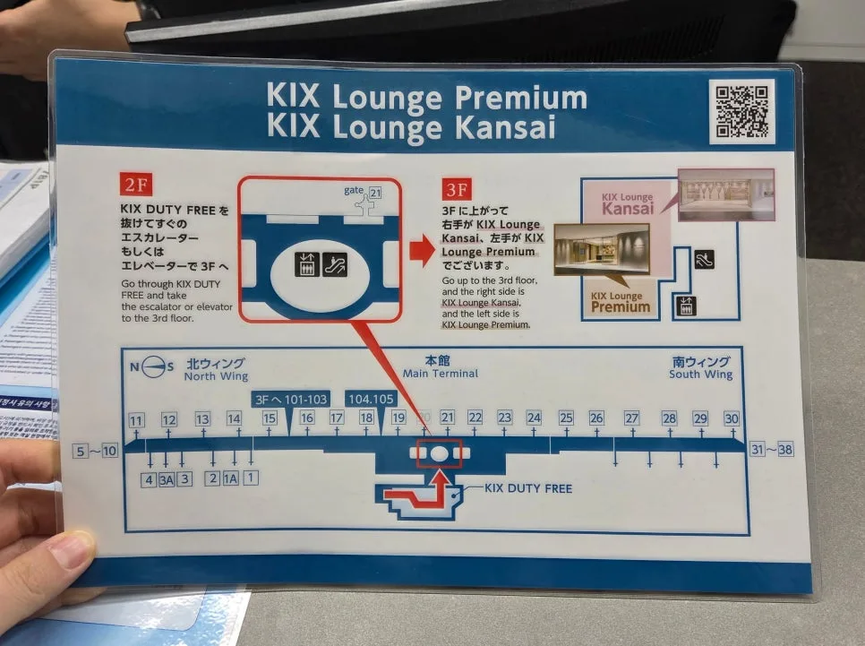 KIX Lounge Premium 與 KIX Lounge Kansai 指示牌