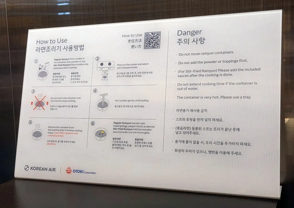 ramen machine instructions