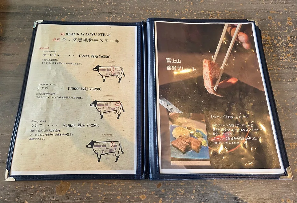 A5 黑毛和牛菜單
