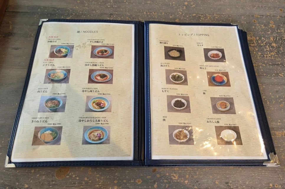 沖繩麵與烏龍麵菜單