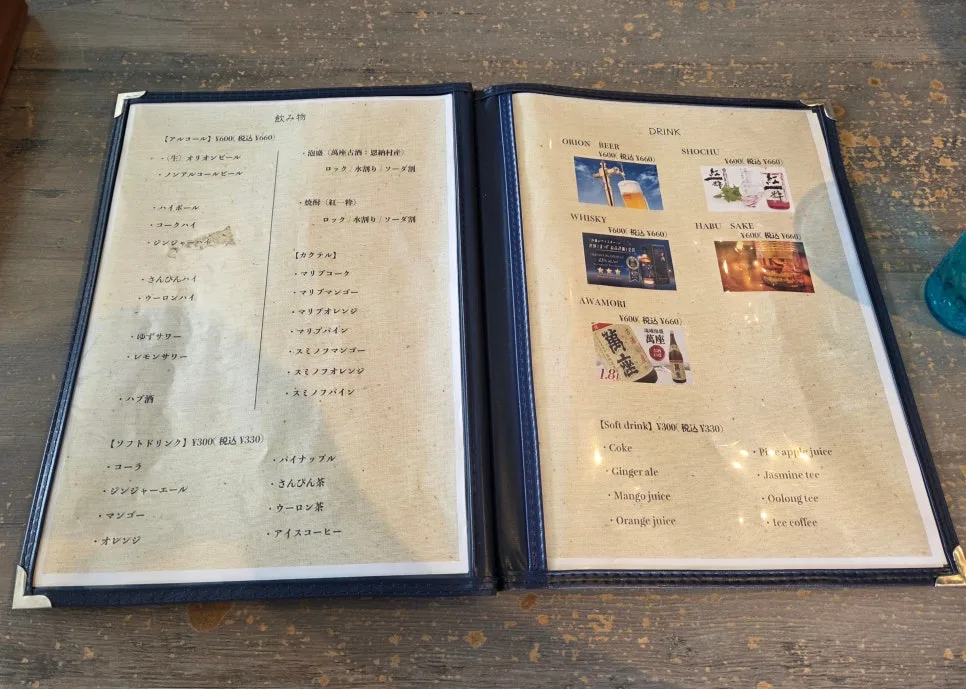 飲料與酒類菜單