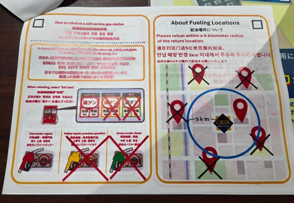 附近加油站提示
