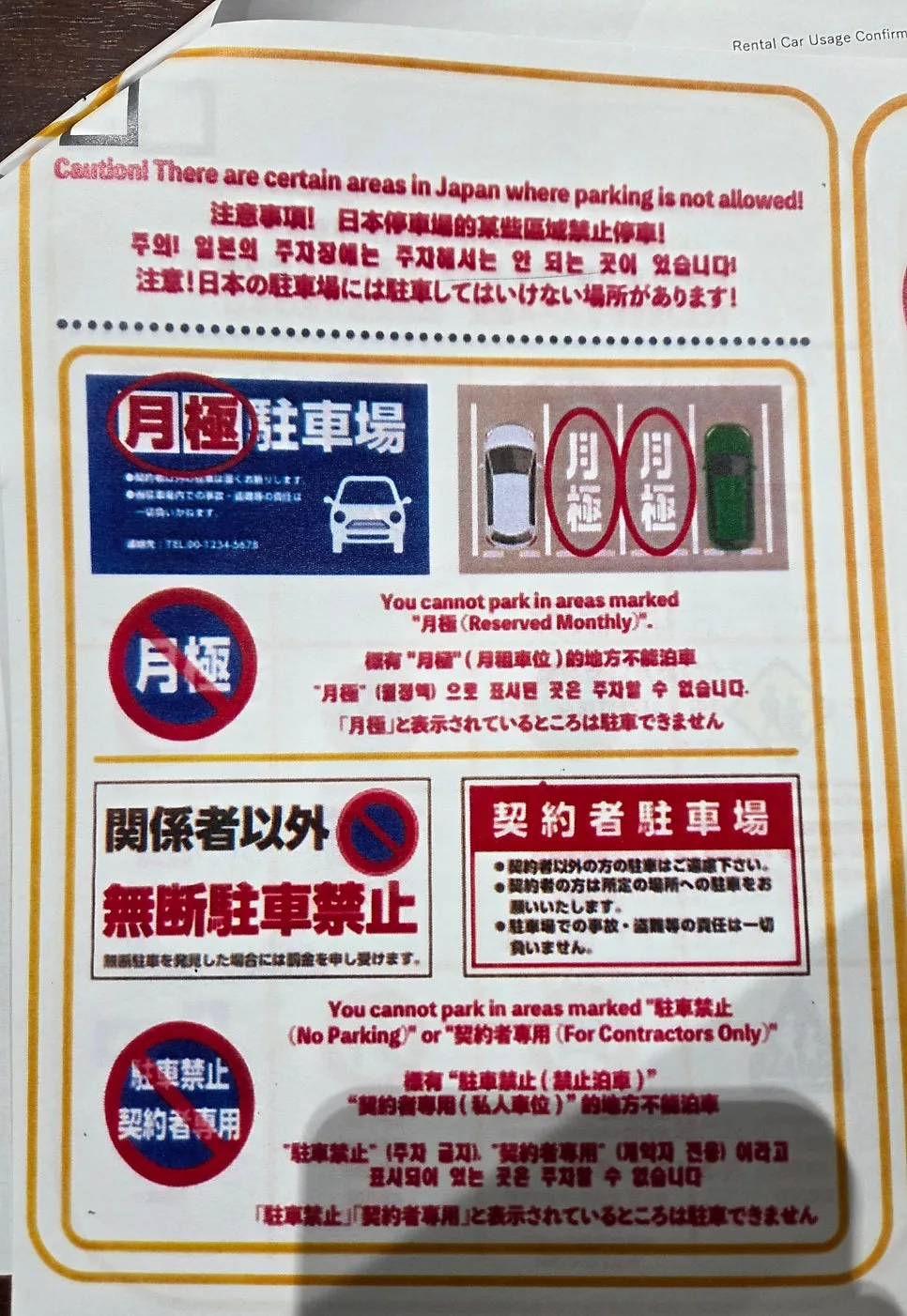 取车说明书1