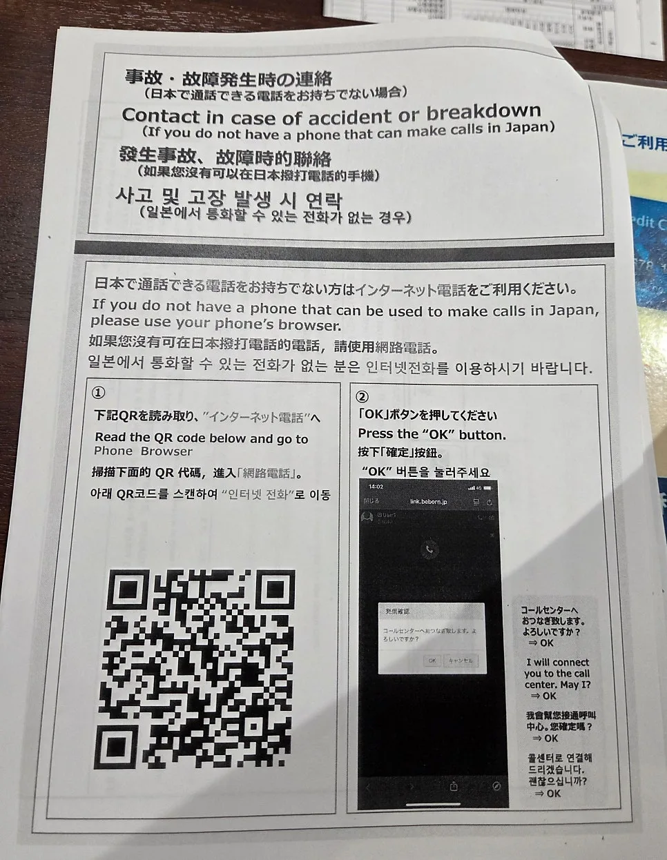 取车说明书3