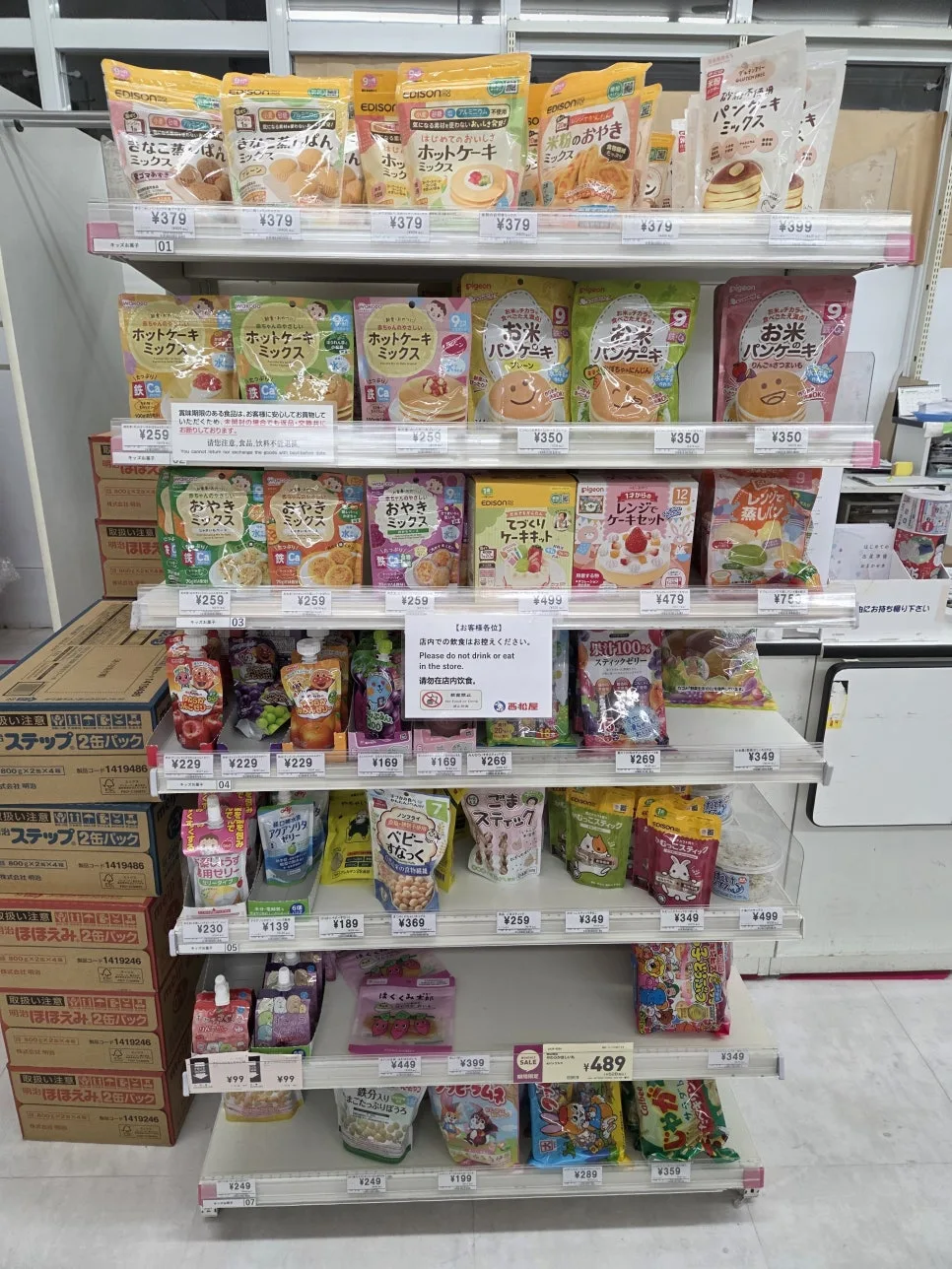 西松屋寶寶清潔用品