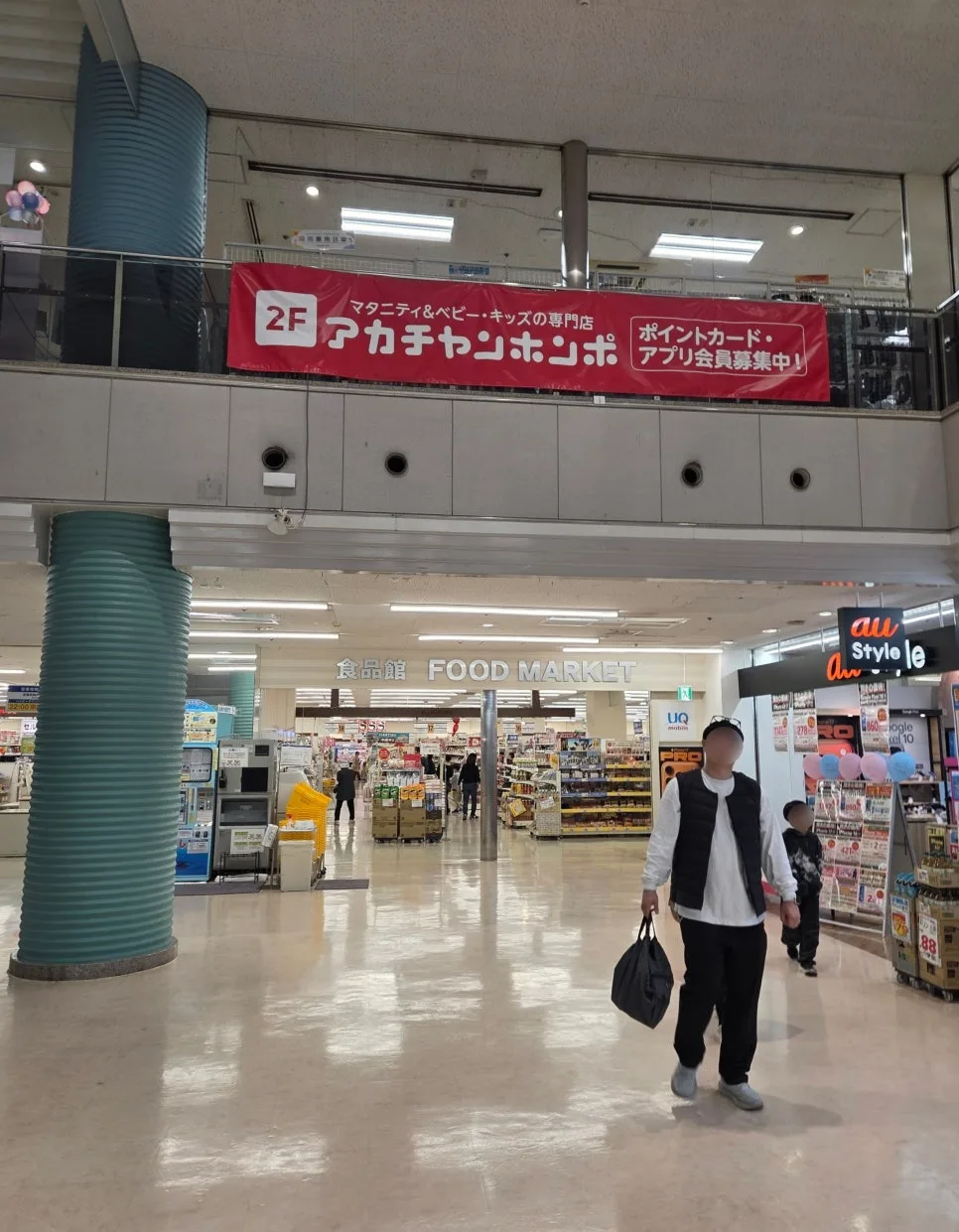 阿卡將本舖 San-A Hamby Town 店