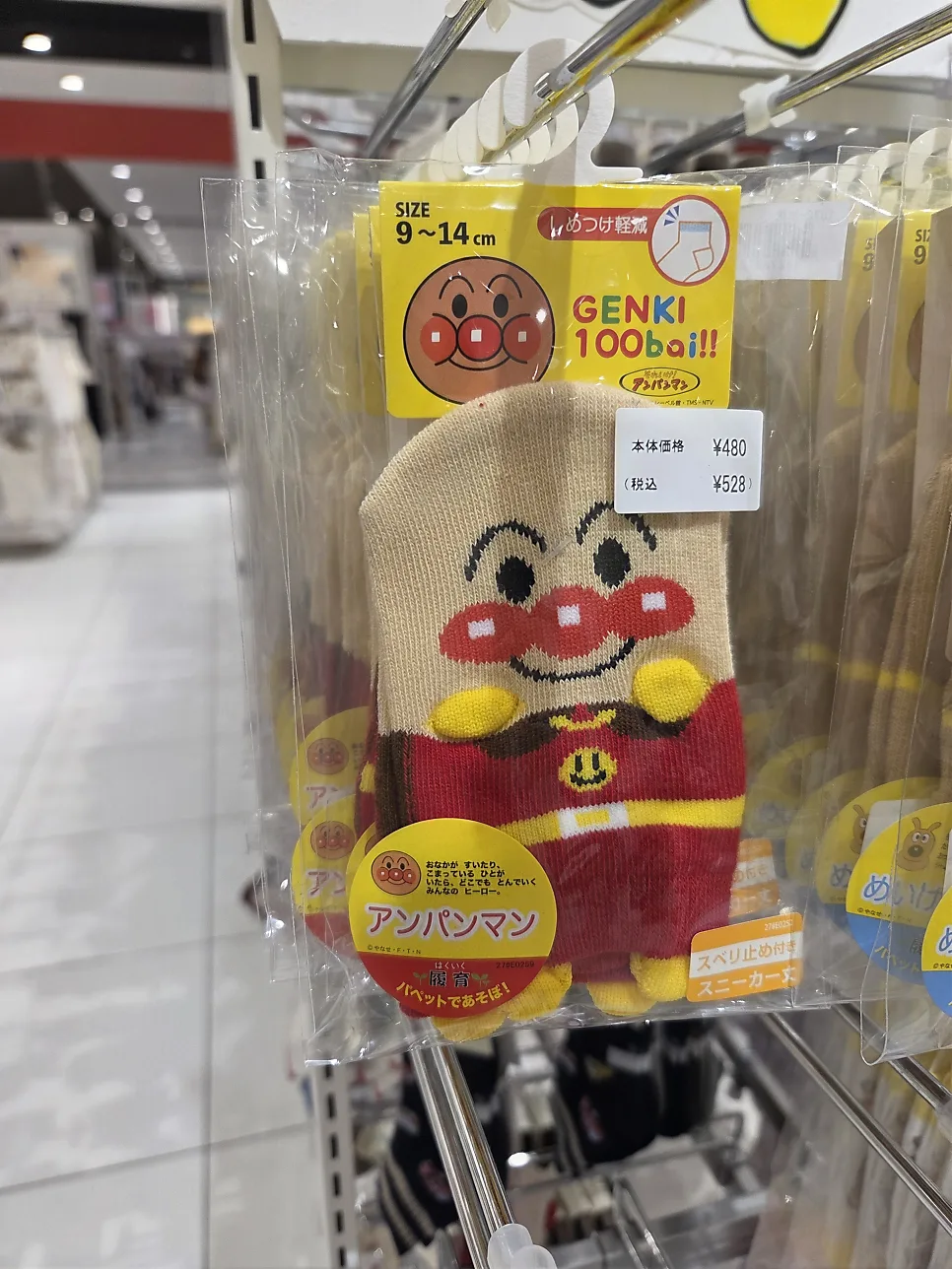 帶寶寶逛阿卡將本舖