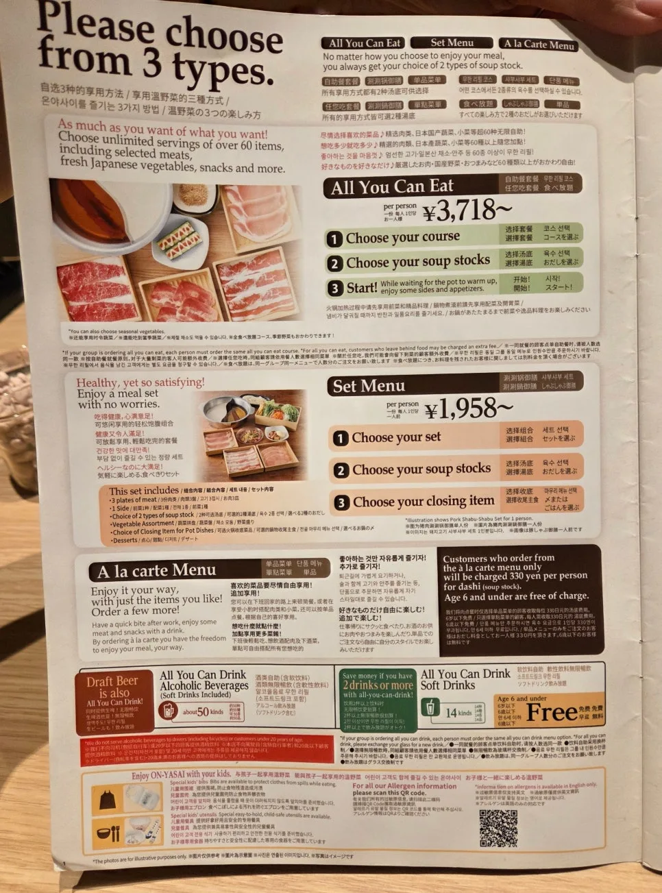 溫野菜名護店菜單