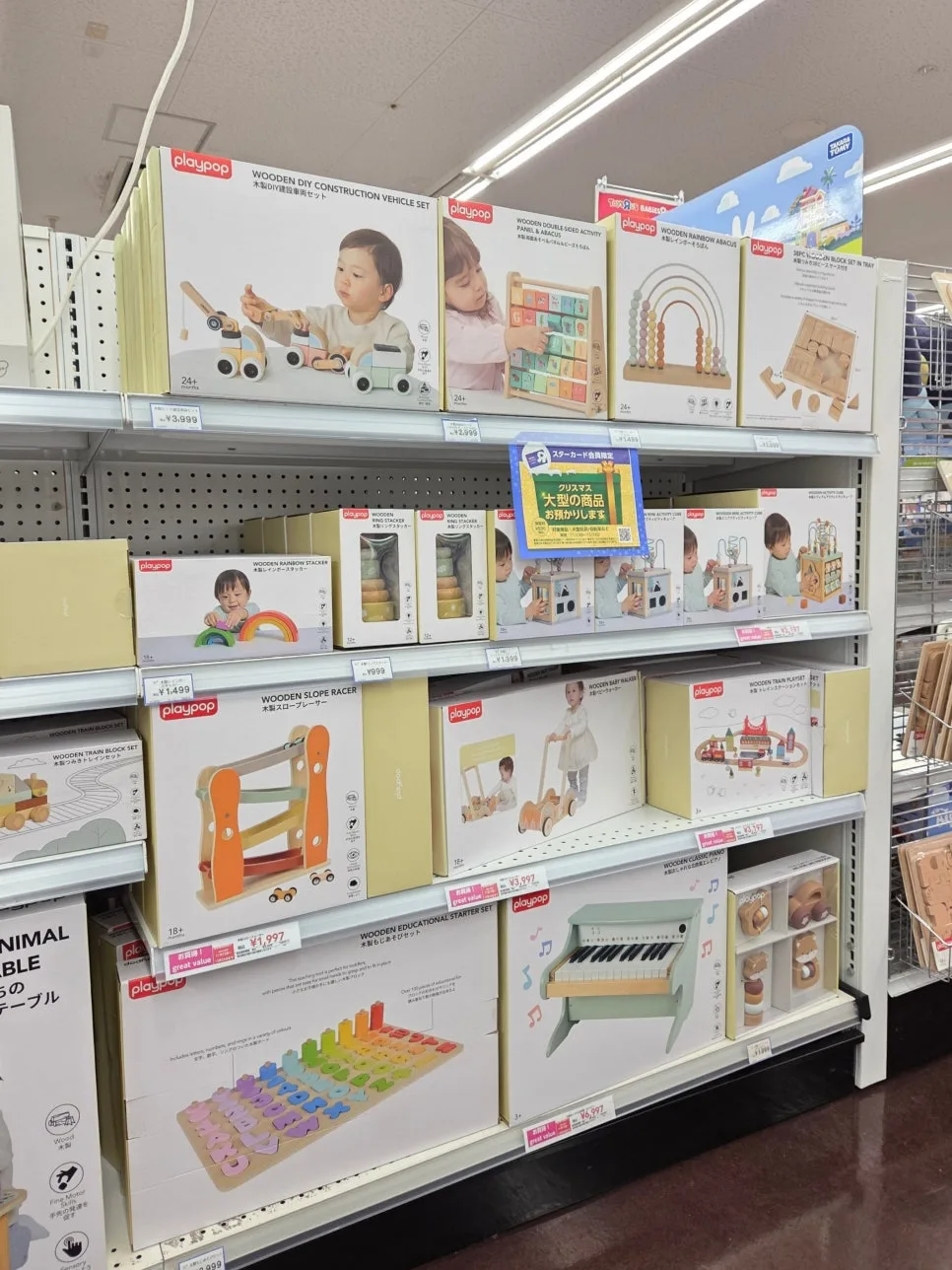 蒙特梭利木製教具