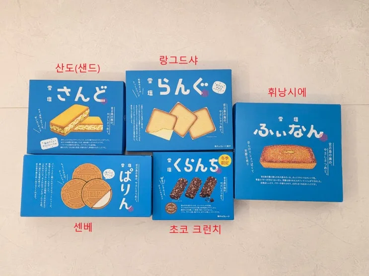 오키나와 여행 필수 기념품 유키시오 산도 과자 종류 맛 추천