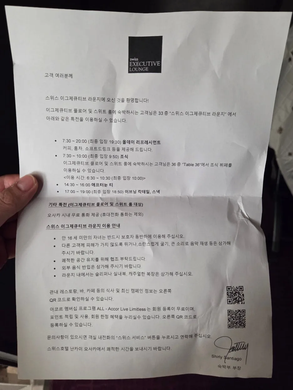 ラウンジ案内