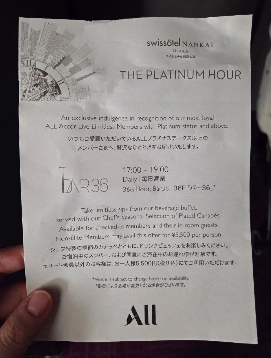アコープラチナ特典案内