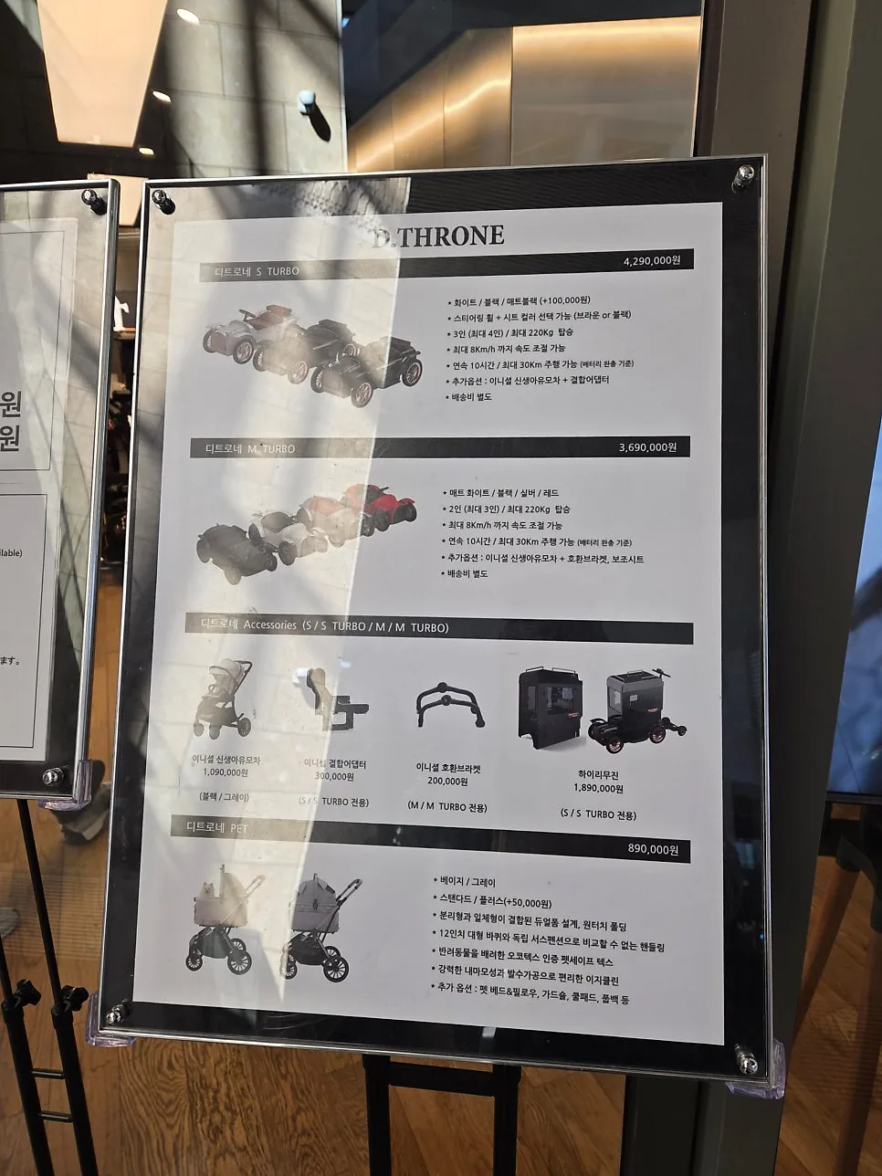 D.Throne 展示車款