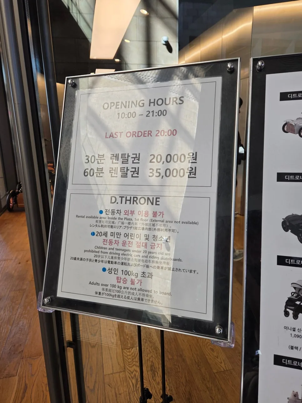 Paradise City D.Throne 價格