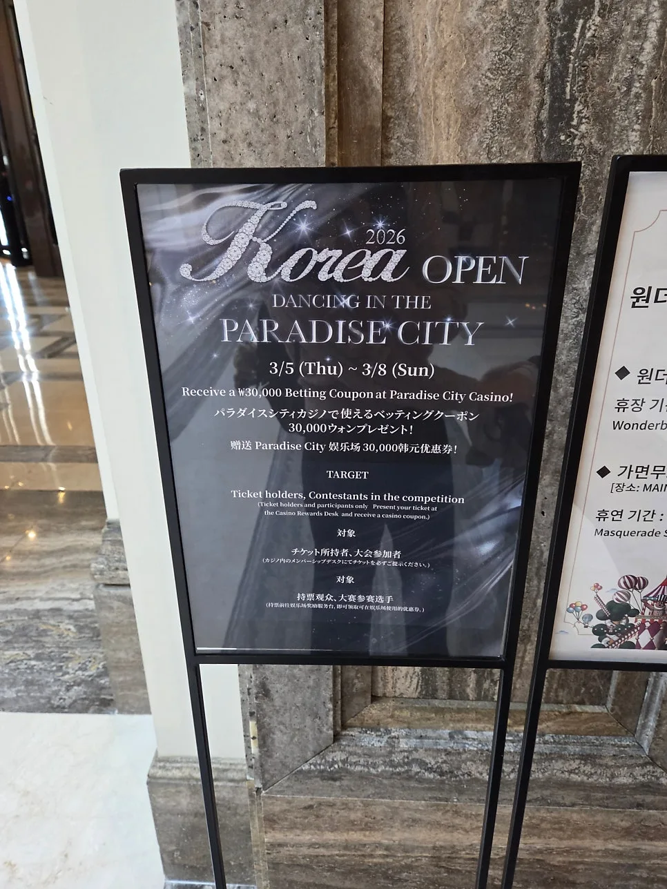 Paradise City Plaza 活動現場