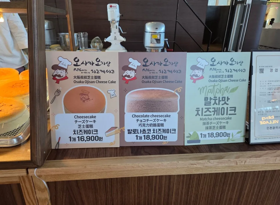 起司蛋糕心得